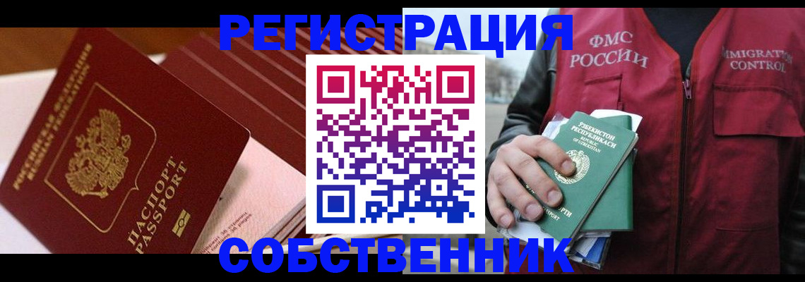 временная регистрация гарантия в Коломне