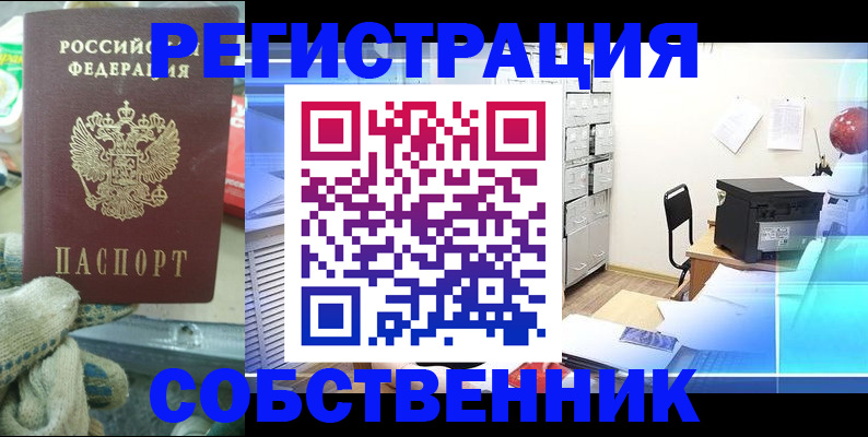прописка для военкомата в Коломне
