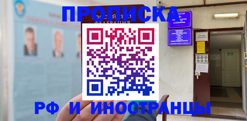 временная регистрация 2025 в Коломне