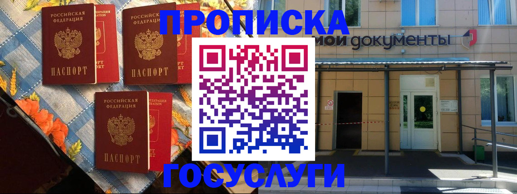 прописка иностранных граждан в Коломне